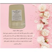 تصویر پایه صابون فوق شفاف شوکرا480گرمی 