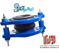 تصویر لرزه ‌گیر لاستیکی ارتعاشات صنعتی ایران مارک آبی مهاردار فلنج سایز 