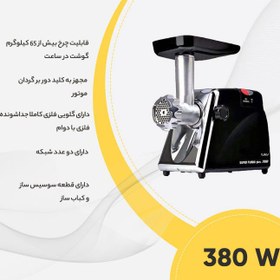 تصویر چرخ گوشت تولیپس مدل MK-2000 - سفید 