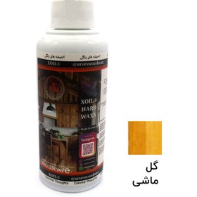 تصویر روغن هاردواکس آرسس گل ماشی حجم 250 میلی‌لیتر 