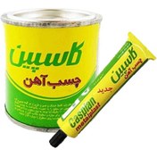 تصویر چسب آهن 200 گرمی کاسپین 