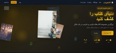 تصویر خرید قالب سایت فروشگاهی کتاب 