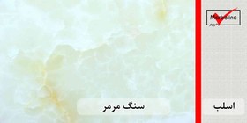 تصویر سنگ اسلب مرمر قروه 