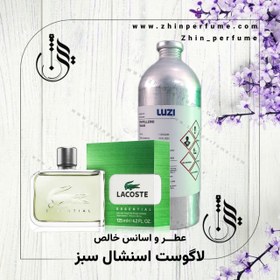 تصویر عطر لاگوست اسنشیال برند لوزی سوئیس گرید Lacoste Essential Hi 