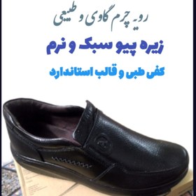 تصویر کفش چرم طبیعی گاوی طبی مردانه تکسایز 41 زیره پیو بادوام و با قالب استاندارد با ارسال رایگان ا 