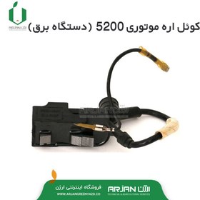 تصویر کوئل ( مگنت برق ) اره موتوری مدل 5200 