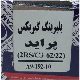 تصویر بلبرینگ گیربکس(جلو شفت اول) مدل (2RS/C3_62/22) پراید برند عظام 