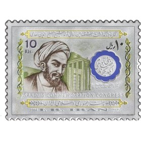 تصویر تمبر کلکسیونی نقره سعدی Saadi silver collectible stamp