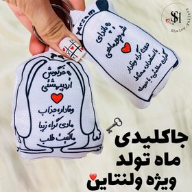 تصویر جاکلیدی ماه تولد 