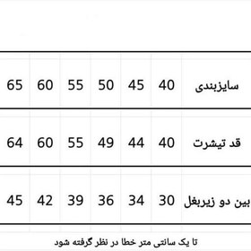 تصویر تیشرت تک پسرانه محرم طرح‌«سرباز حسین» شماره 40،45،50 