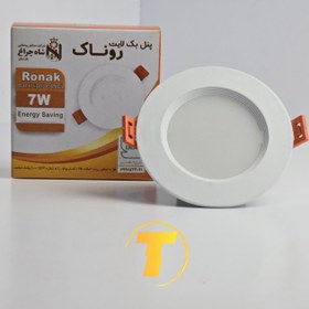 تصویر پنل ال ای دی ۷ وات شاه چراغ مدل روناک بک لایت مهتابی و آفتابی 