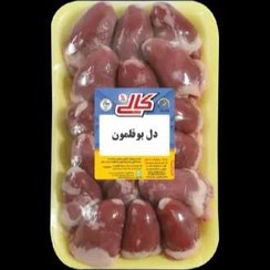 تصویر دل بوقلمون 