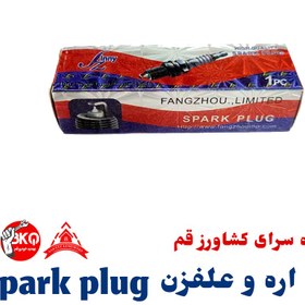 تصویر شمع دوزمانه اره موتوری و علفزن اسپارک پلاگ spark plug سرخابی 