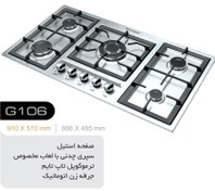 تصویر اجاق گاز صفحه ای تاکنوگلد مدل G-106 Tacnogold Plate Gas Stove model G-106