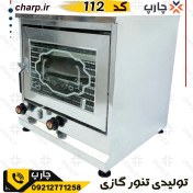 تصویر تنور گازی مینی گالوانیزه 2سینی TG-421 