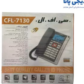 تصویر تلفن سی اف ال مدل CFL-7130 