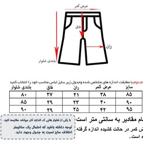 تصویر شلوار ورزشی پسرانه نارون مدل سه خط کد RR-50521 رنگ مشکی 