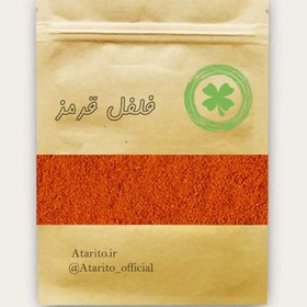 تصویر پودر فلفل قرمز 