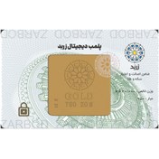 تصویر شمش طلا 20 گرمی 18 عیار زربد کد T-GOLD20 