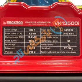تصویر موتور برق بنزینی واکسون ۳.۷ کیلووات مدل VK13500I اینورتری 