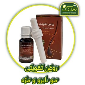 تصویر روغن تقویت مو، ابرو، مژه و... (30 گرم) 