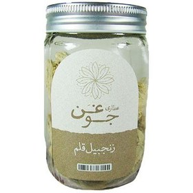 تصویر زنجبيل قلم جوغن 130 گرم 