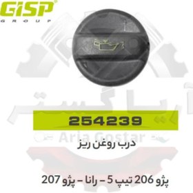 تصویر درب روغن ریز پژو 206 تیپ 5 - رانا - 207 جی ای اس پی ( GISP ) 