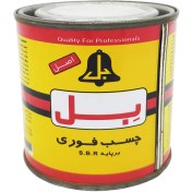 تصویر چسب بل مدل S.B.R وزن 250 گرم ربی 