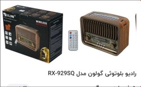 تصویر رادیو و اسپیکر گولون RX-929bts Golon - ٣موج / Radio va spiker Golon Rx-929bts