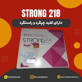 تصویر دستگاه میکروموتور کراتوریموال استرانگ مدل 218 