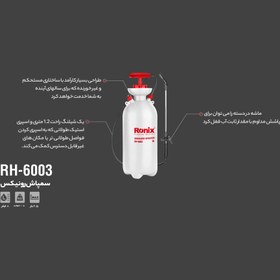 تصویر سمپاش رونیکس مدل RH-6003 حجم 8 لیتر Ronix RH-6003 Sprayer 8 Litre