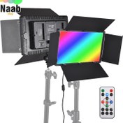 تصویر پنل نور ال ای دی آر جی بی Professional photox LED U800 RGB(توان 60 وات)(نور ساده و RGB) 