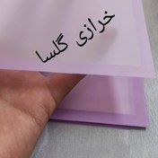 تصویر کاغذ ضد آب خارجی زمینه 