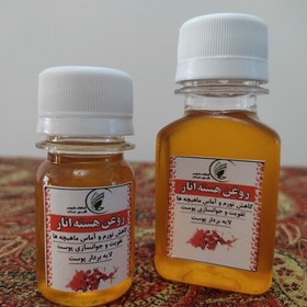 تصویر روغن هسته انار 30cc (ضد لک، برطرف کننده جوش پوستی، حالت دهنده طبیعی مو) 