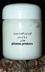 تصویر کرم نرم‌کننده دست و پا و بدن 