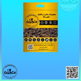 تصویر هلیله سیاه 30 گرمی 