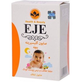 تصویر اژه صابون بچه حاوي گليسيرين 100گرم EJE BABY GLYCERIN SOAP 100GR