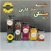 تصویر شیشه ادویه پاش مک کارتی رزگلد به همراه درپوش وبرچسب ضدآب 