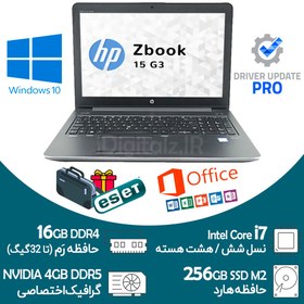 تصویر لپ تاپ رندرینگ Core i7 نسل شش HP ZBOOK رم 16 هارد SSD 256 