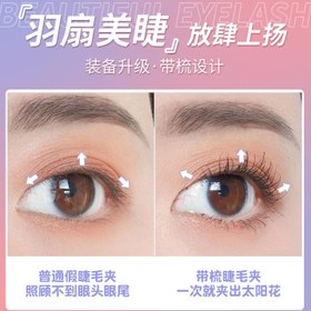 تصویر فرمژه شانه دار 