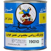 تصویر رنگ روغنی اتومبیلی 19010 خوش کحالی 