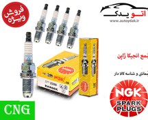 تصویر شمع انجیکا پایه کوتاه دو پلاتین 2288-BKR6EK مناسب خودرو دوگانه سوز - سمندxu7 