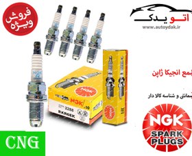 تصویر شمع انجیکا پایه کوتاه دو پلاتین 2288-BKR6EK مناسب خودرو دوگانه سوز - سمندxu7 