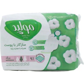 تصویر نوار بهداشتی کلاسیک خیلی بزرگ ضخیم پنبه ای 9 عددی مولپد product code:23315