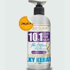 تصویر ماسک مو (لوسیون) 10 کاره گلدکلس GoldClass 10in1 Keratin Silky