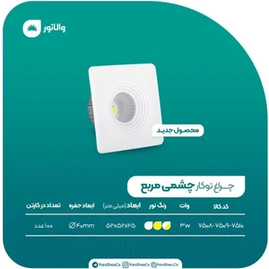 تصویر فروشگاه مهر تابان