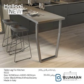 تصویر پایه کانتر قابل رگلاژ ایتالیایی 9222 - ملونی 