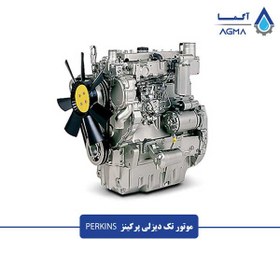تصویر موتور دیزلی پرکینز Perkins 