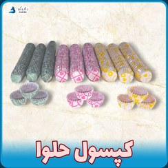 تصویر کپسول حلوا (بسته ۳۰۰ تایی) 