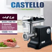 تصویر چرخ گوشت کاستلو مدل CMG 500 meat grinder cmg-500